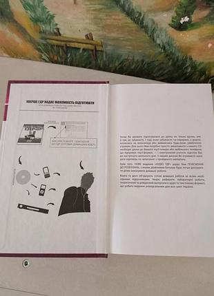 Аудiо гдр 8 клас готові домашні роботи 2 томи + диск сd гдз домашние работы|обмін|обмен