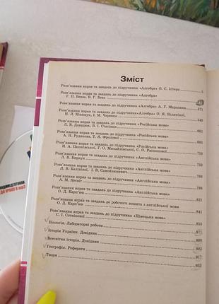 Аудiо гдр 8 клас готові домашні роботи 2 томи + диск сd гдз домашние работы|обмін|обмен