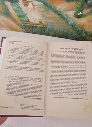 Аудiо гдр 8 клас готові домашні роботи 2 томи + диск сd гдз домашние работы|обмін|обмен