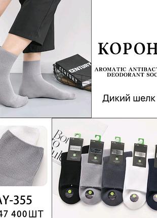 Комфортні неймовірно ніжні ароматизовані бамбукові шкарпетки/ носки корона, висока полегшена  резинка,41-46.