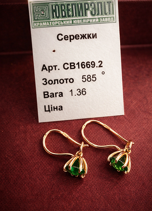Золотые серьги 585 пробы