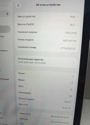 Планшет планшетный компьютер б/у apple ipad 11" (a3354) 2025 a16 wi-fi 128gb