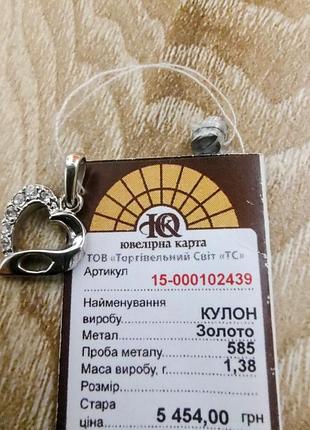 Золотая подвеска из белого золота 585 пробы