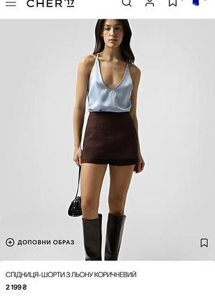Юбка cher17 голубого цвета