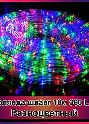 Led-смуга 10 м, 360 smd-лампочок, водонепроникна, з регулятором, для інтер'єру та фасаду