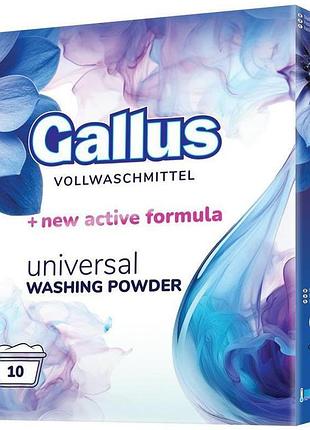 Пральний порошок gallus universal 600 г