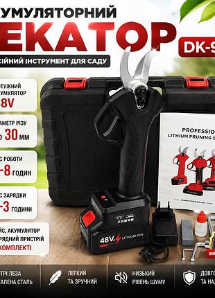 Акумуляторний електросекатор dk-911 у кейсі з акумулятором і зарядним пристроєм, електричний сучкоріз для обрізки дерев
