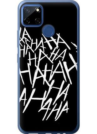 Чехол на realme cxiaomi 12 joker hahaha из пластика fch_0158328