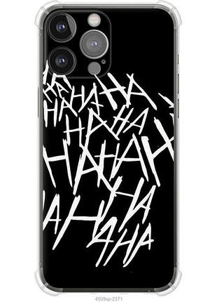 Чохол для apple iphone 13 pro max з силікону fch_0158293