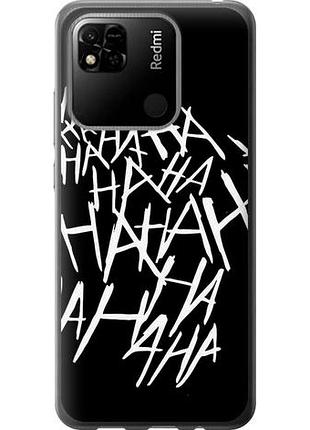 Чехол на xiaomi redmi 9c joker hahaha из силикона fch_0018403