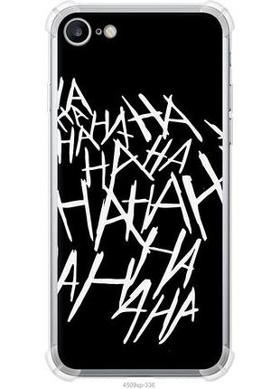 Чехол на iphone 7 joker hahaha из силикона fch_0158336