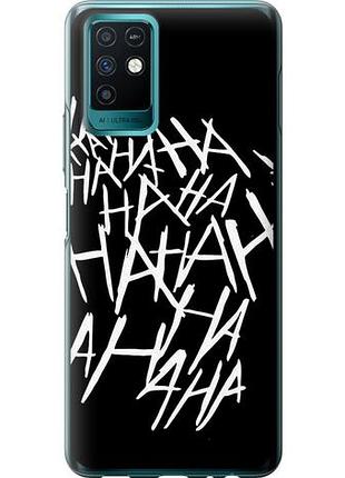Чохол для infinix note 10 з силікону fch_0158270
