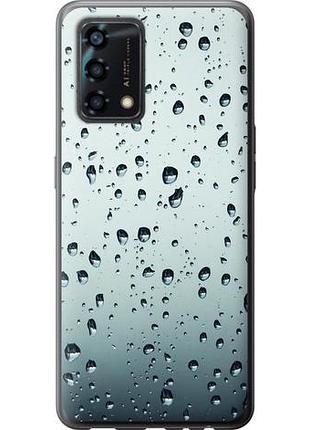 Чехол на oppo a95 стекло в каплях из силикона fch_0160162
