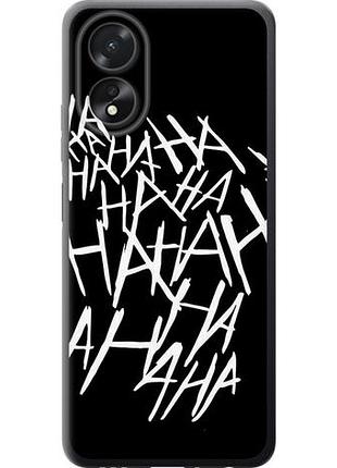 Чохол для oppo a18 з силікону fch_0158332