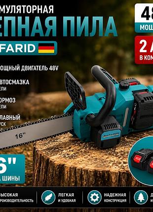 Аккумуляторная цепная пила alfarid 16", 48в, 2 акб, электропила для обрезки деревьев и садовых работ