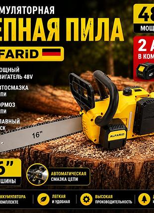 Аккумуляторная цепная пила alfarid 16", 48в, 2 акб, электропила для обрезки деревьев и садовых работ