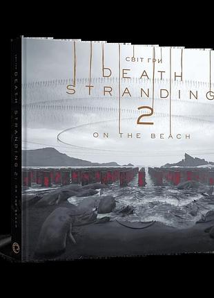 Артбук світ гри death stranding 2 on the beach