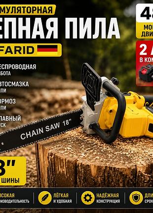 Аккумуляторная цепная пила alfarid 18", 48в, 2 акб, электропила для обрезки деревьев и садовых работ