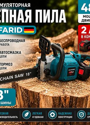Аккумуляторная цепная пила alfarid 18", 48в, 2 акб, электропила для обрезки деревьев и садовых работ