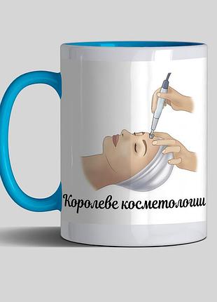 Кружка для косметолога кольорова - королеві косметології love&gifts