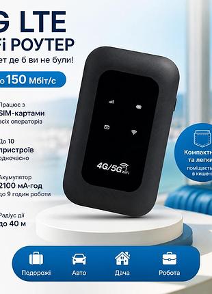 Компактный 4g lte wi-fi роутер h806 с sim-картой для ноутбука, смартфона и планшета