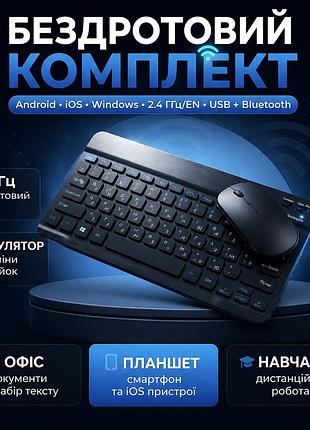 Беспроводной комплект клавиатура с мышкой bt combo 9212