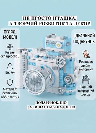 Конструктор «вінтажна фотокамера», пластиковий набір для творчості, подарунок дитині та дорослому
