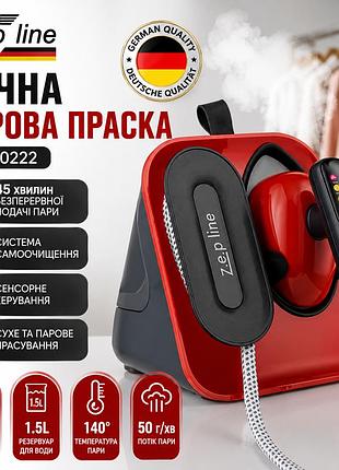 Универсальный отпариватель zepline zp-00222 3000 вт для вертикальной и горизонтальной глажки одежды