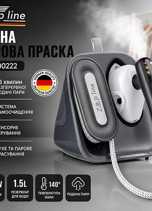 Універсальний відпарювач zepline zp-00222 3000 вт для вертикального й горизонтального прасування одягу