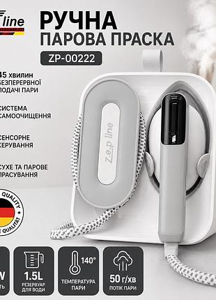 Універсальний відпарювач zepline zp-00222 3000 вт для вертикального й горизонтального прасування одягу
