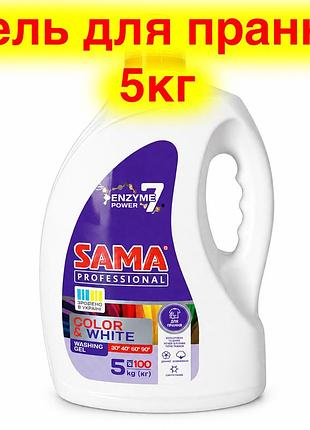 Гель для прання sama універсальний 5 кг