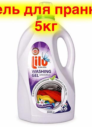 Гель для прання універсальний lilu aroma universal 5 л