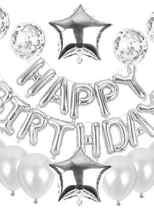 Набор из шаров и гирляндой happy birthday | серебро