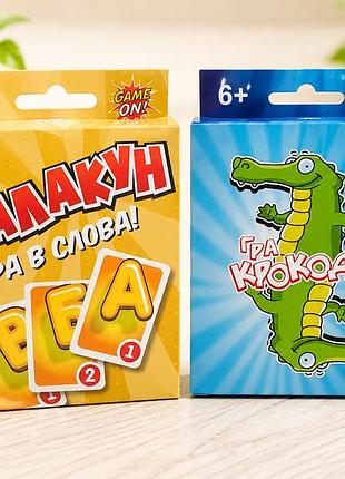 Настільні ігри «балакун» + «крокодил» (комплект) – захопливі карткові ігри для дітей 6+ і всієї родини