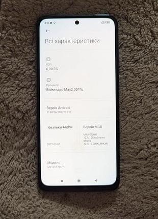 Redmi note 10s 6/64 б/у 2