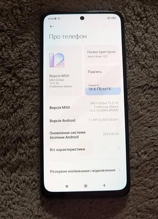 Redmi note 10s 6/64 б/у 3