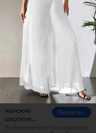 Стильні брюки білі шифон палаццо м10