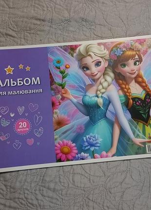 Альбом для рисования а4 20 листов на пружине, офсетная бумага, дизайн ельза