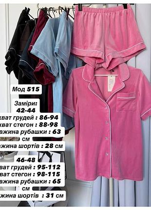 Стильний жіночий домашній комплект (кофта + шорти) велюр туреччина 42-44, 46-48