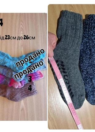 Вязаные носки