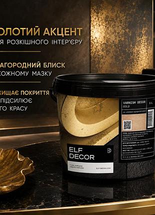 ✨ лак акриловый elf decor varnish decor gold 1 л - декоративный золотой финиш с надежной защитой