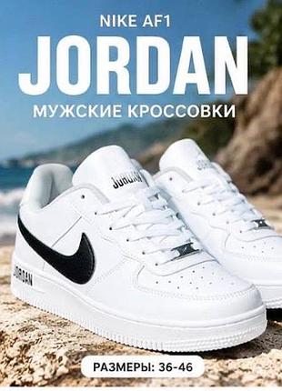 Чоловічі кросівки nike jordan air force білі 40-46 | стильні повсякденні кеди | зручне спортивне взуття | класика