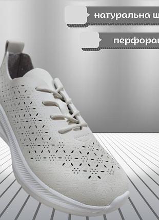 Жіночі шкіряні кросівки з перфорацією легкі на піні молодіжні комфортні бежеві 40