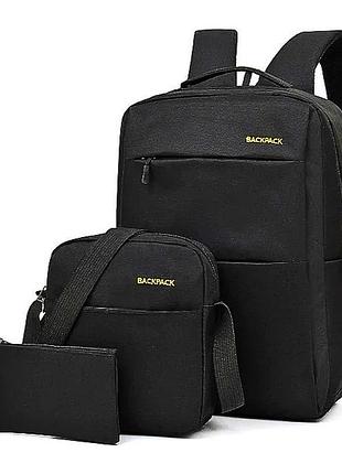 Набір сумок 3в1 рюкзак міський чорний backpack 9018, дорожній чоловічий комплект сумка через плече та клатч гаманець з usb