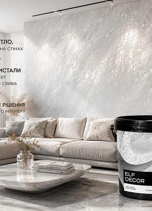 ✨ feerie (фиерия) white silver декоративная перламутровая краска 5 кг - изысканный перламутровый блеск для премиальных интерьеров