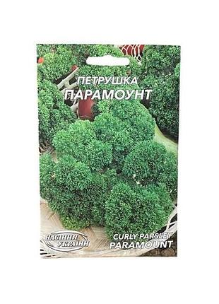 Петрушка кудрявая парамоунт нв 2г (20 пачек) (рс) тм насреница украины