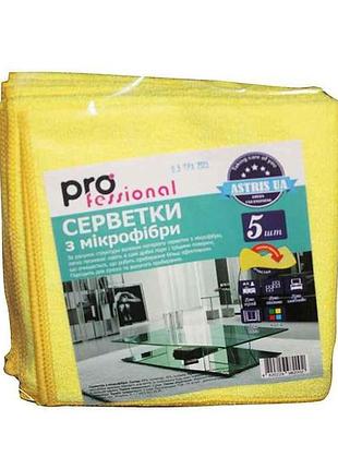 Серветка мікрофібра універсальна 5 шт. (35*35) тм pro fessional