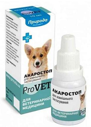 Акаростоп provet краплі від кліщів 10мл (д/котів,собак та кролів) тм природа
