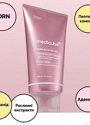 Medicube pdnr booster gel гель-бустер з полінуклеотидами та пептидами для апаратних процедур 300ml