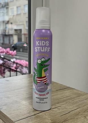 Kids stuff purple
